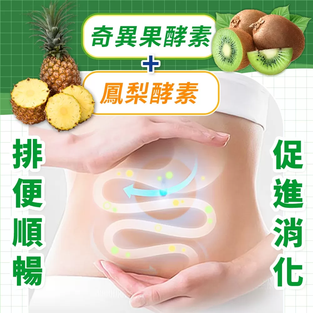 淳軒真｜速纖暢益生菌商品介紹-4-10