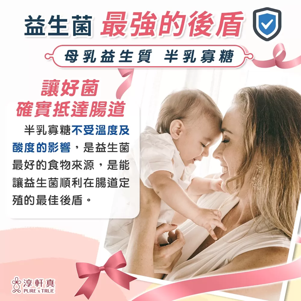 淳軒真｜速纖暢益生菌商品介紹-4-13