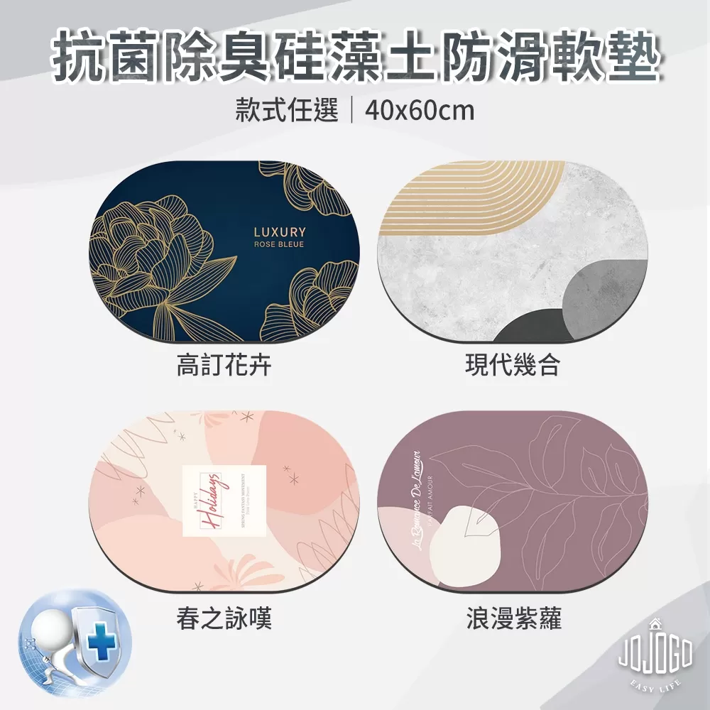 JOJOGO｜抗菌除臭硅藻土防滑軟墊商品介紹-1-12