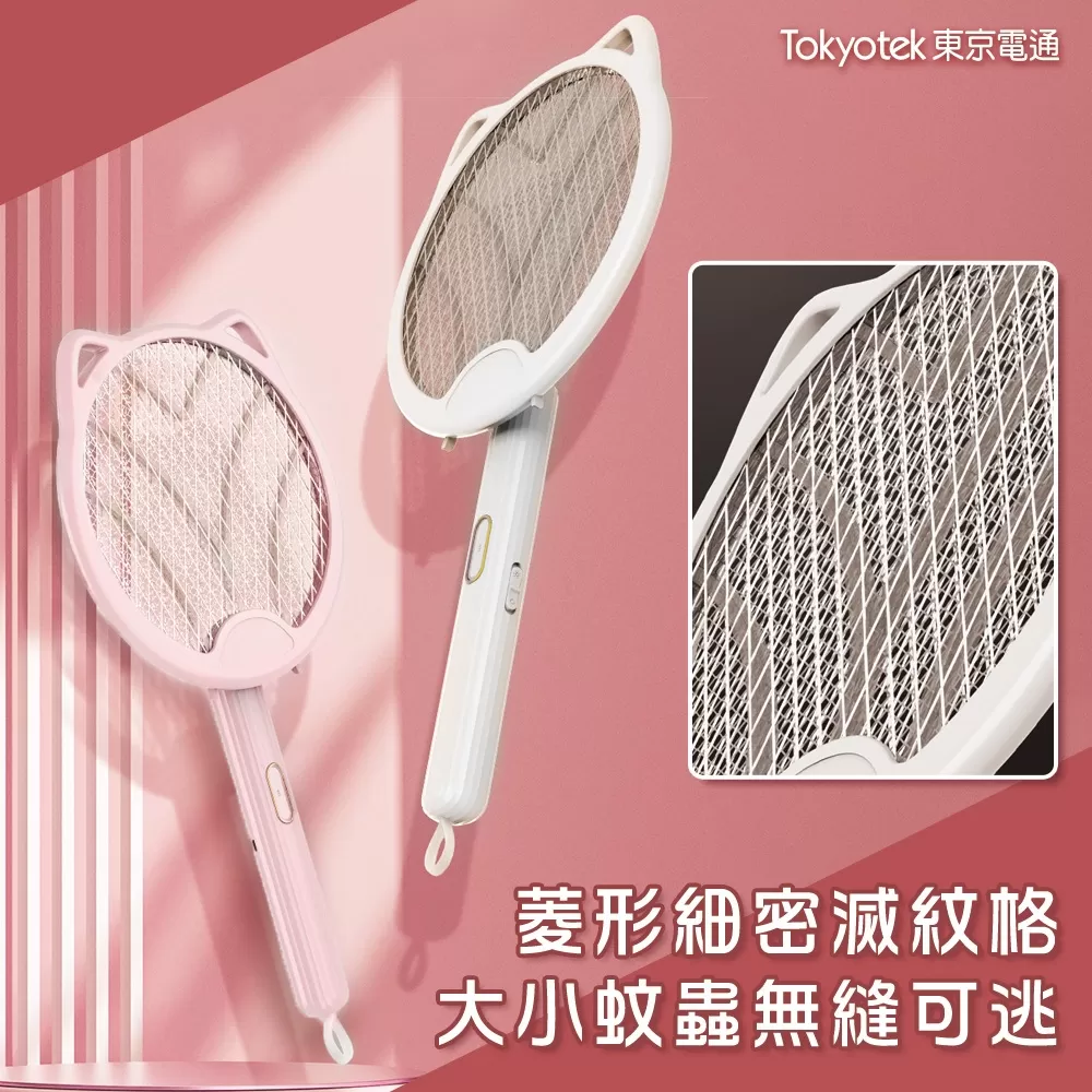 東京電通｜可折疊萌貓電蚊拍商品介紹-2-4