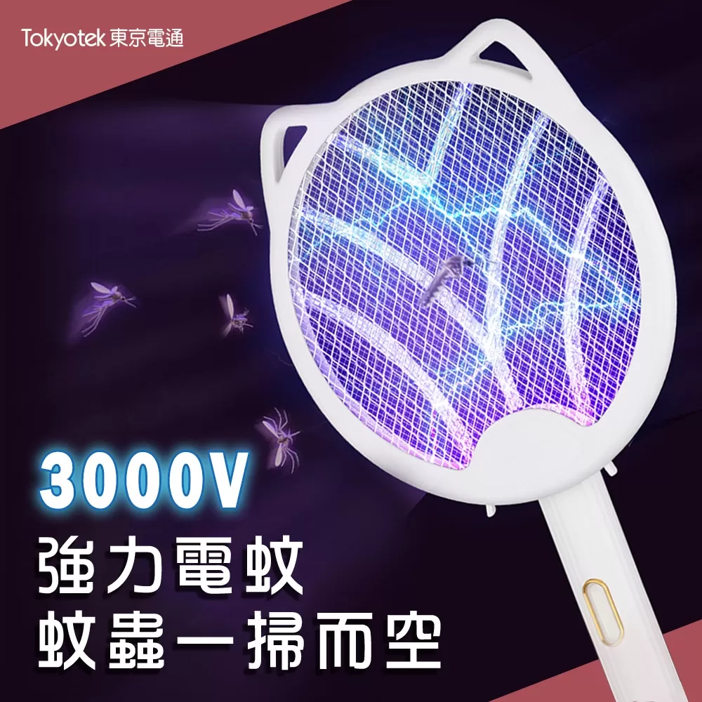 東京電通｜可折疊萌貓電蚊拍商品介紹-2-2