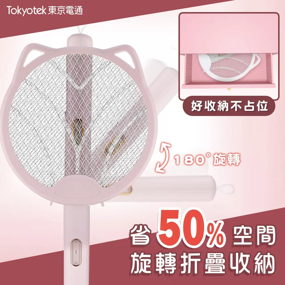 東京電通｜可折疊萌貓電蚊拍商品介紹-2-6