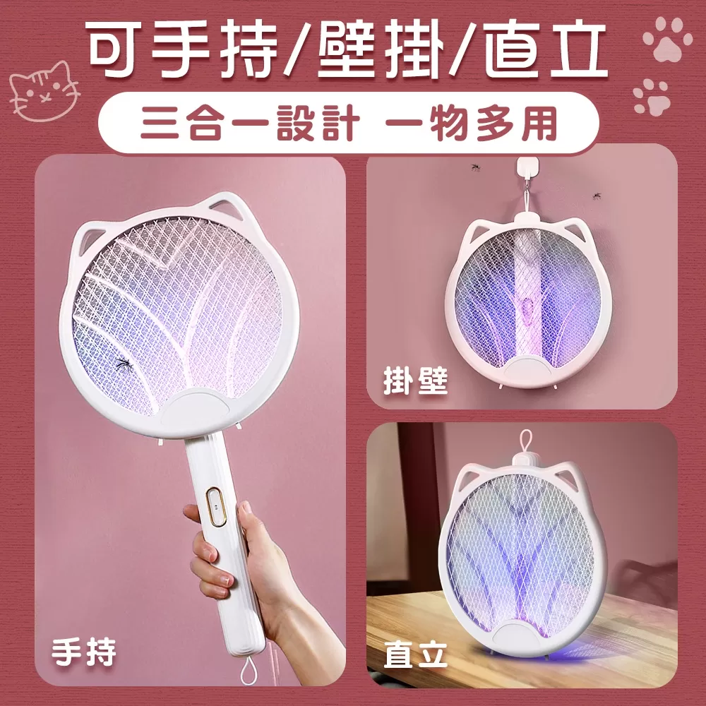 東京電通｜可折疊萌貓電蚊拍商品介紹-2-1