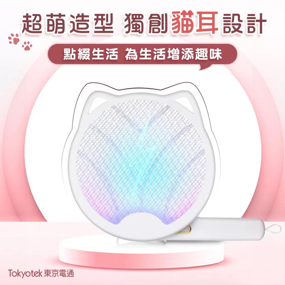 東京電通｜可折疊萌貓電蚊拍商品介紹-2-8