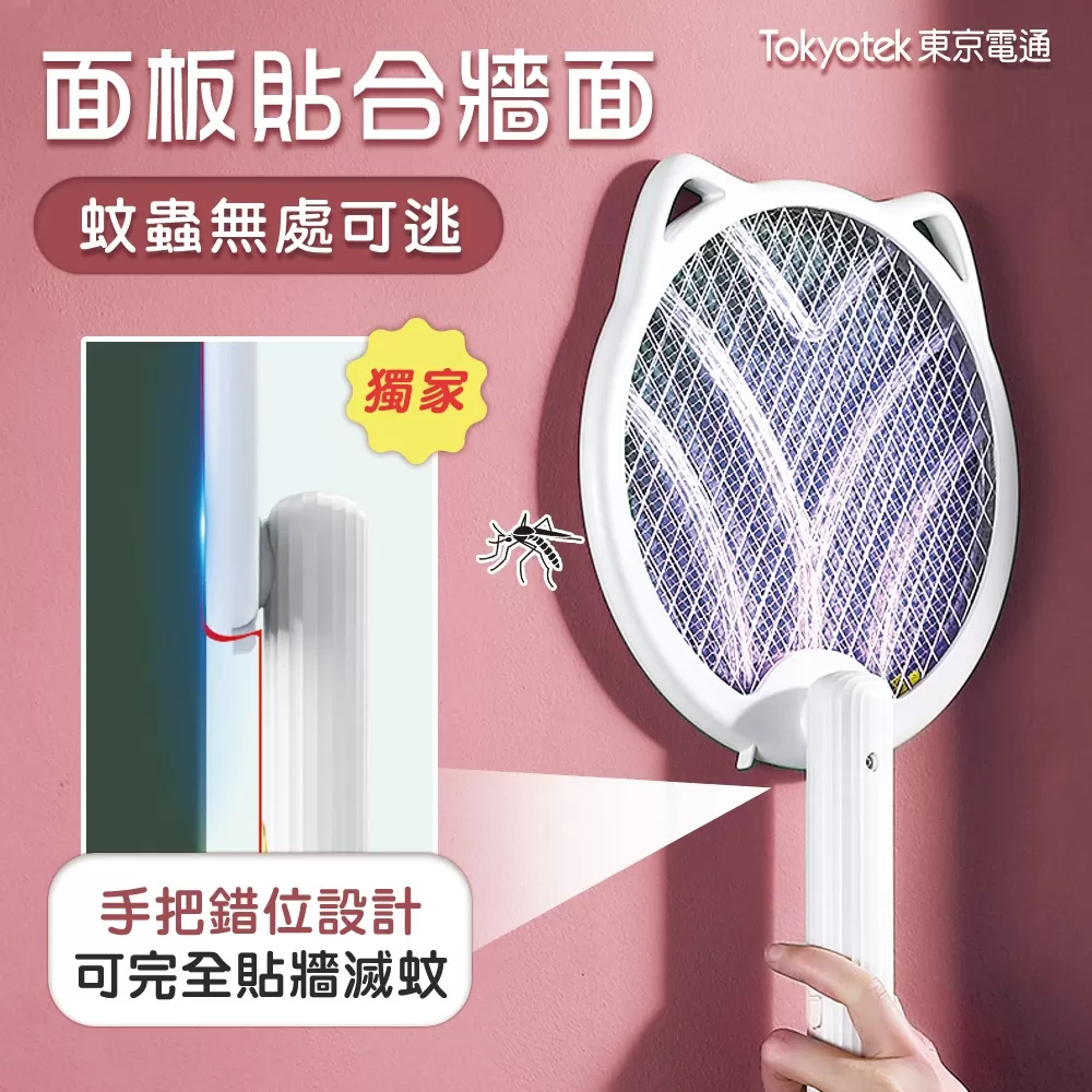東京電通｜可折疊萌貓電蚊拍商品介紹-2-5