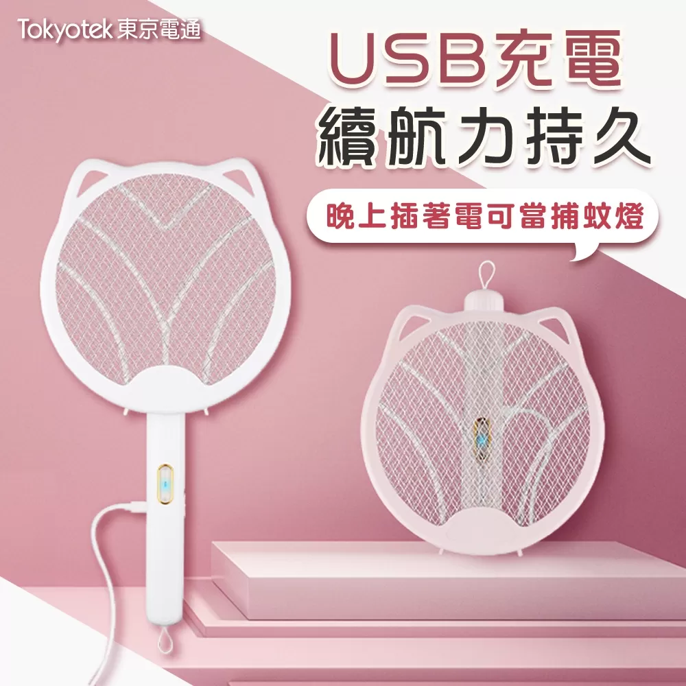 東京電通｜可折疊萌貓電蚊拍商品介紹-2-9