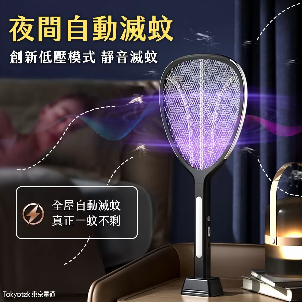 東京電通｜巨神電蚊拍商品介紹-1-6