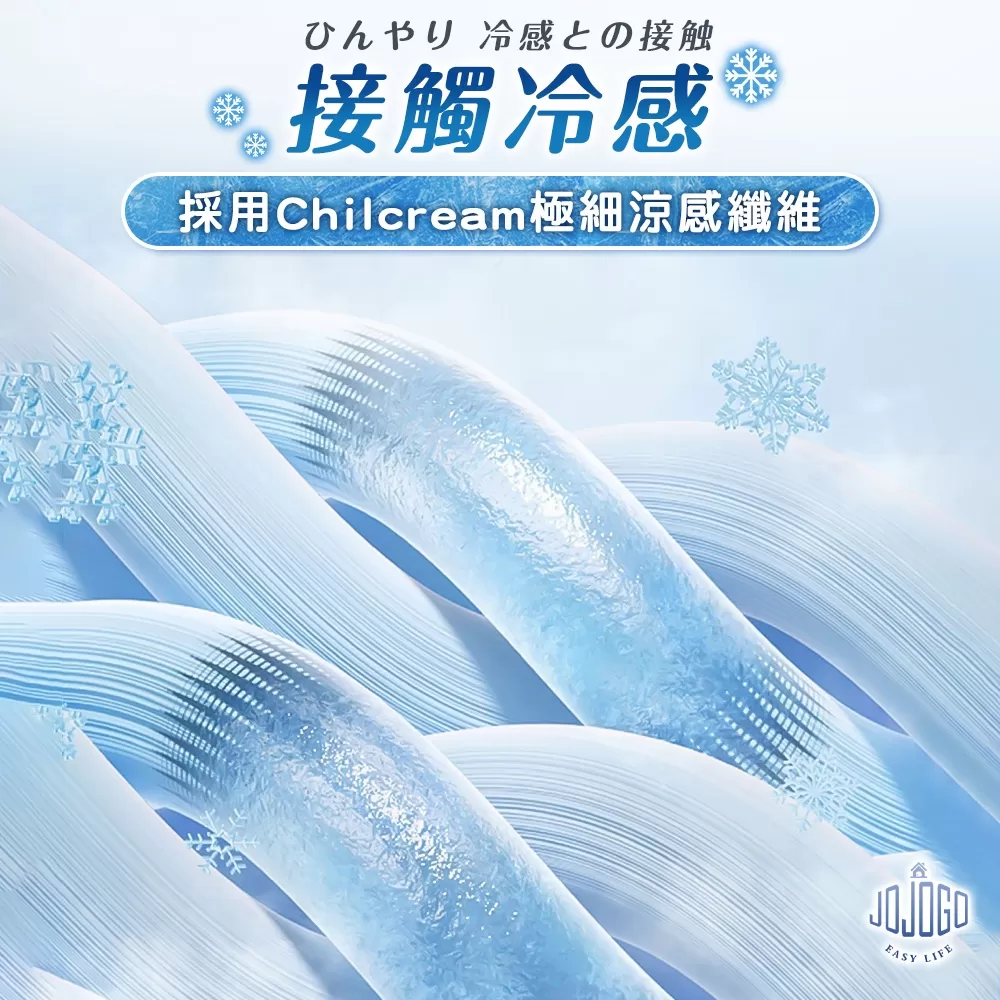 JOJOGO｜超彈力玻尿酸冰感床包組(雙人/雙人加大)商品介紹-2-1