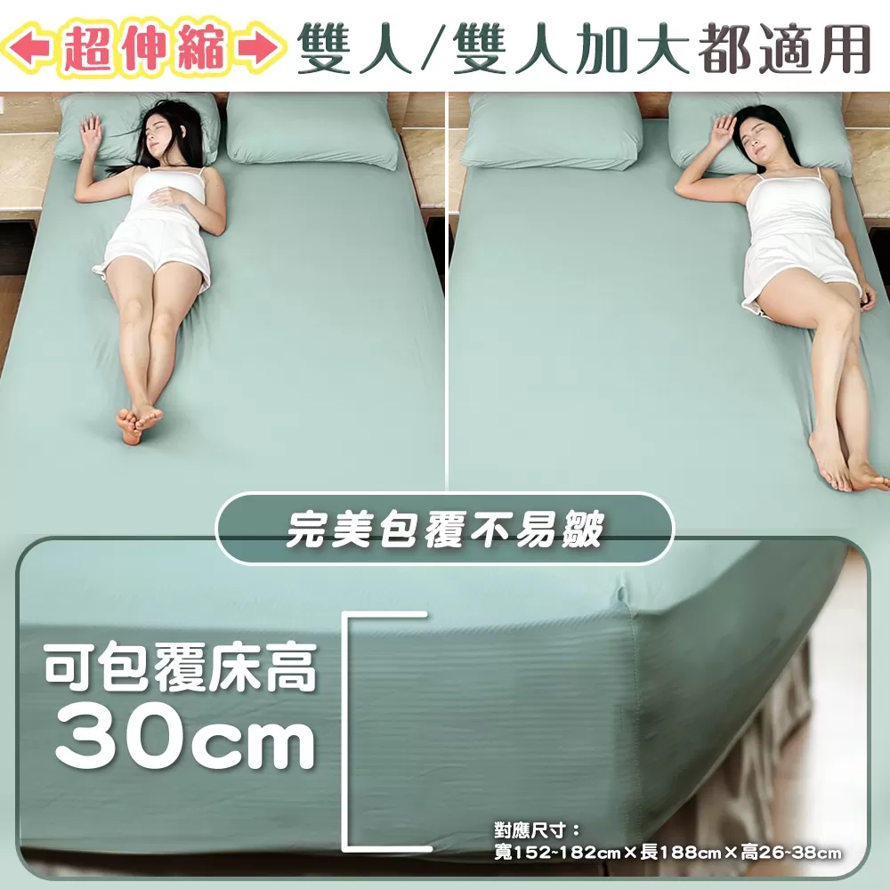 JOJOGO｜超彈力玻尿酸冰感床包組(雙人/雙人加大)商品介紹-2-13