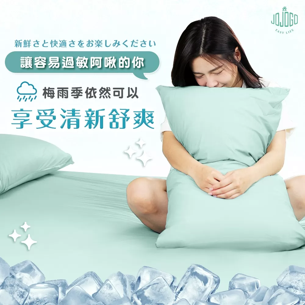 JOJOGO｜超彈力玻尿酸冰感床包組(雙人/雙人加大)商品介紹-2-10