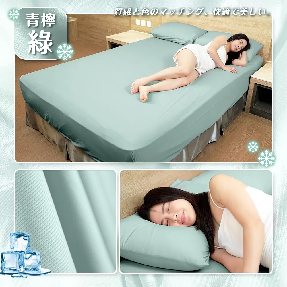 JOJOGO｜超彈力玻尿酸冰感床包組(雙人/雙人加大)商品介紹-2-19