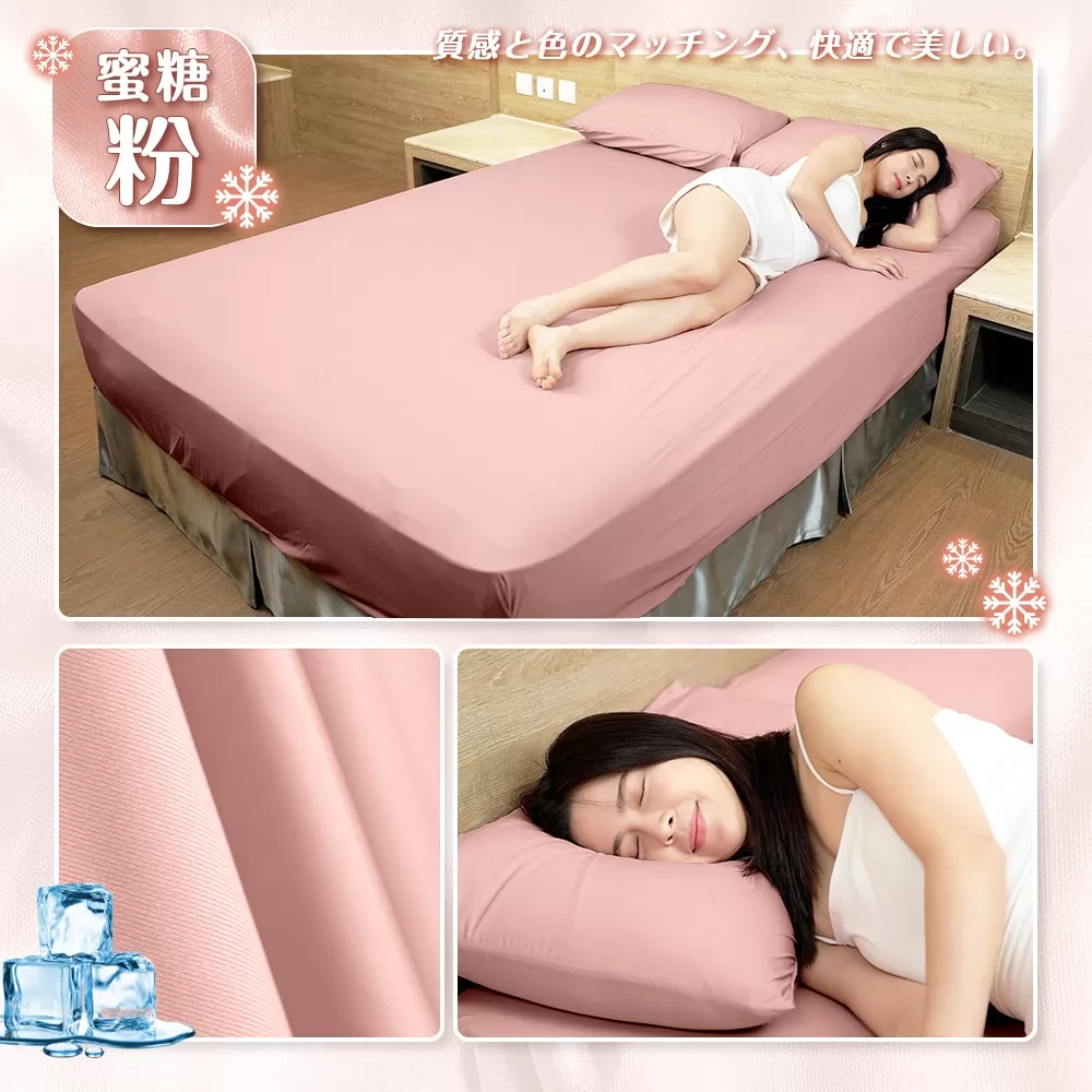 JOJOGO｜超彈力玻尿酸冰感床包組(雙人/雙人加大)商品介紹-2-18