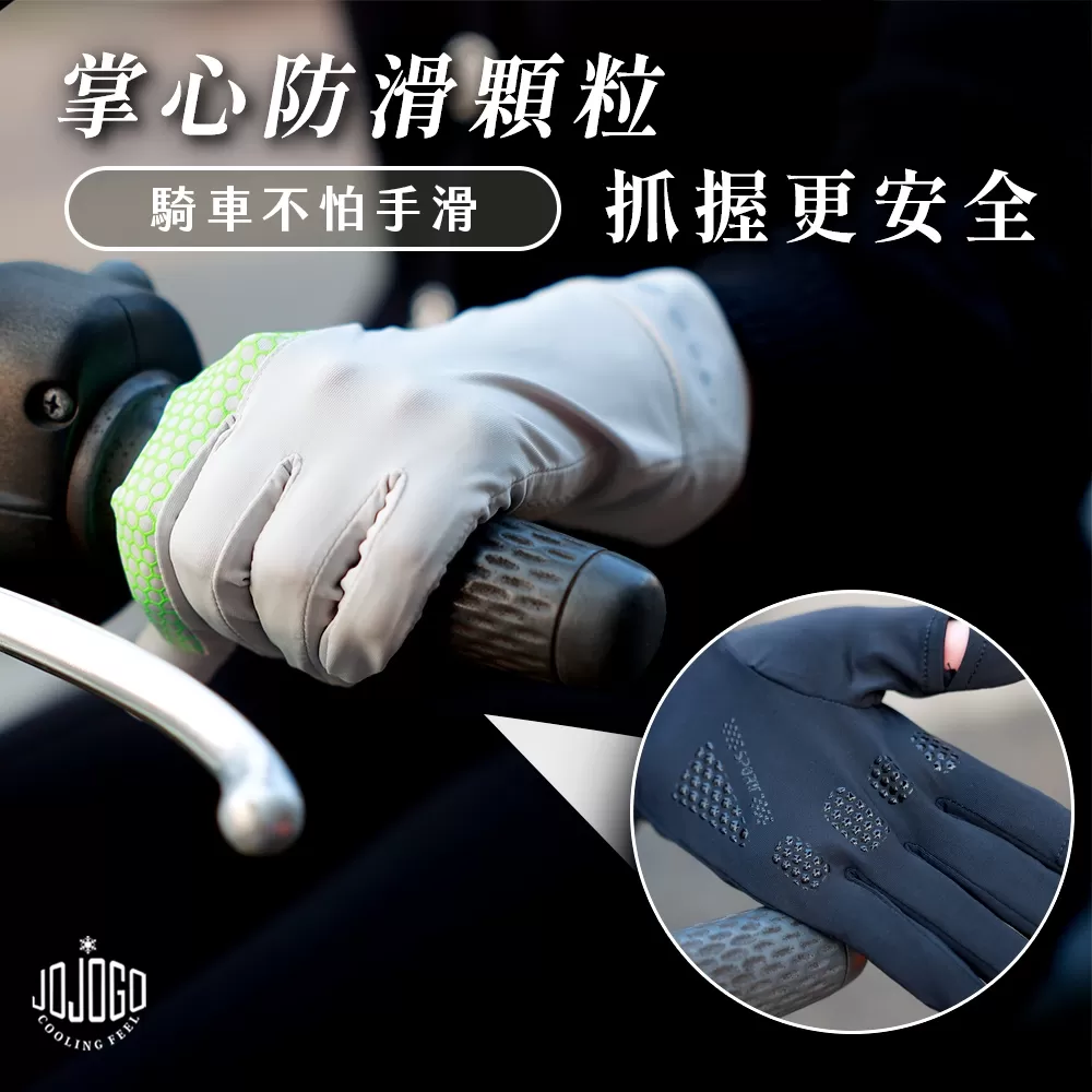 JOJOGO｜防曬超涼感手套商品介紹-1-8