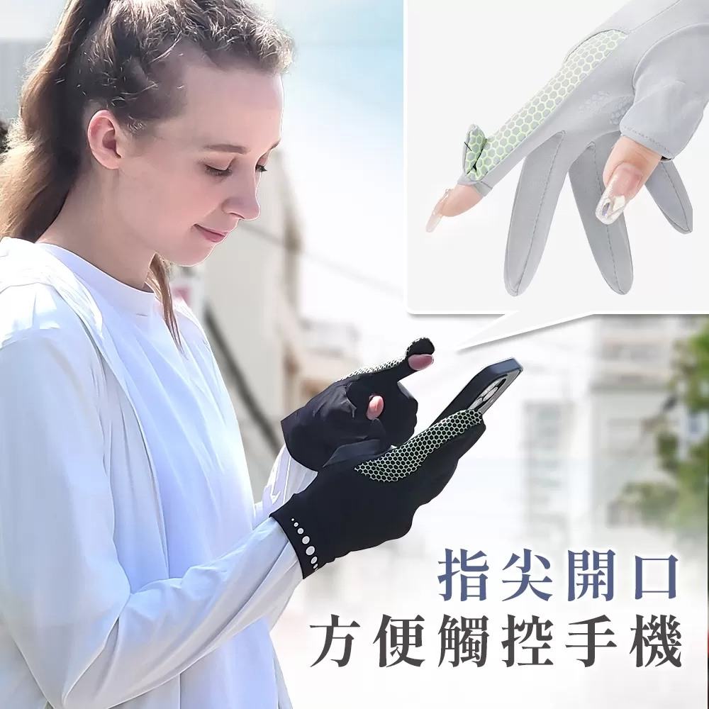 JOJOGO｜防曬超涼感手套商品介紹-1-7