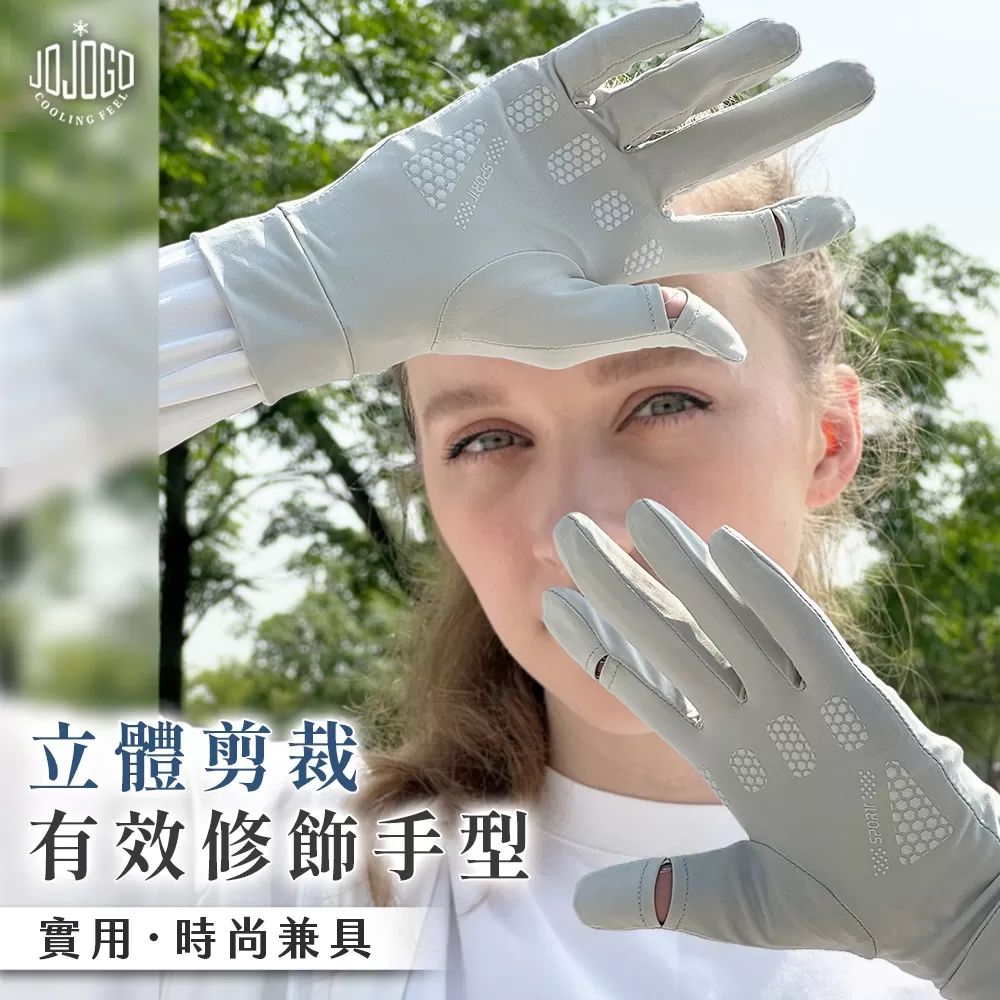 JOJOGO｜防曬超涼感手套商品介紹-1-9