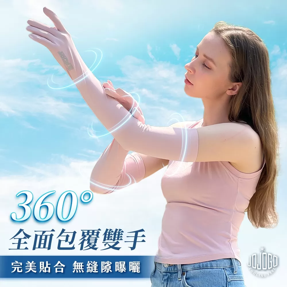 JOJOGO｜防曬超涼感長袖套商品介紹-1-5