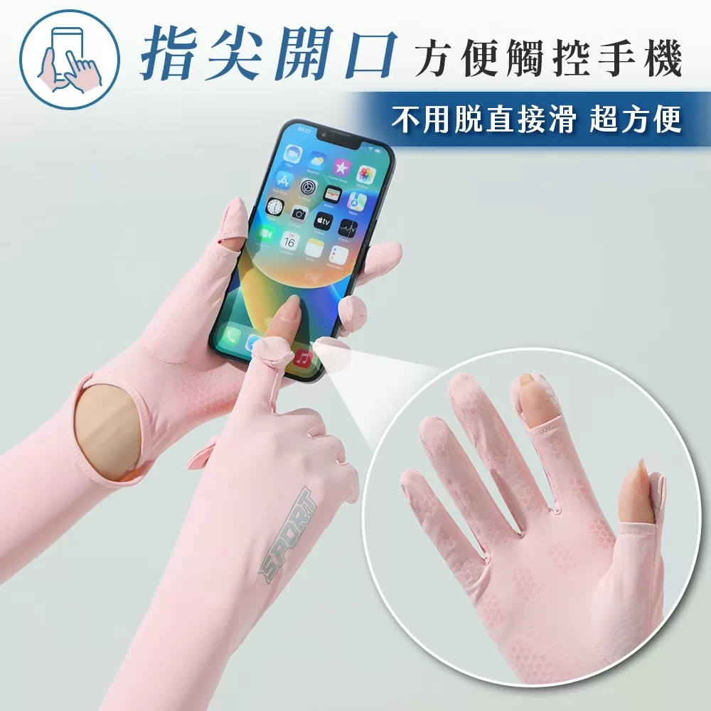 JOJOGO｜防曬超涼感長袖套商品介紹-1-7