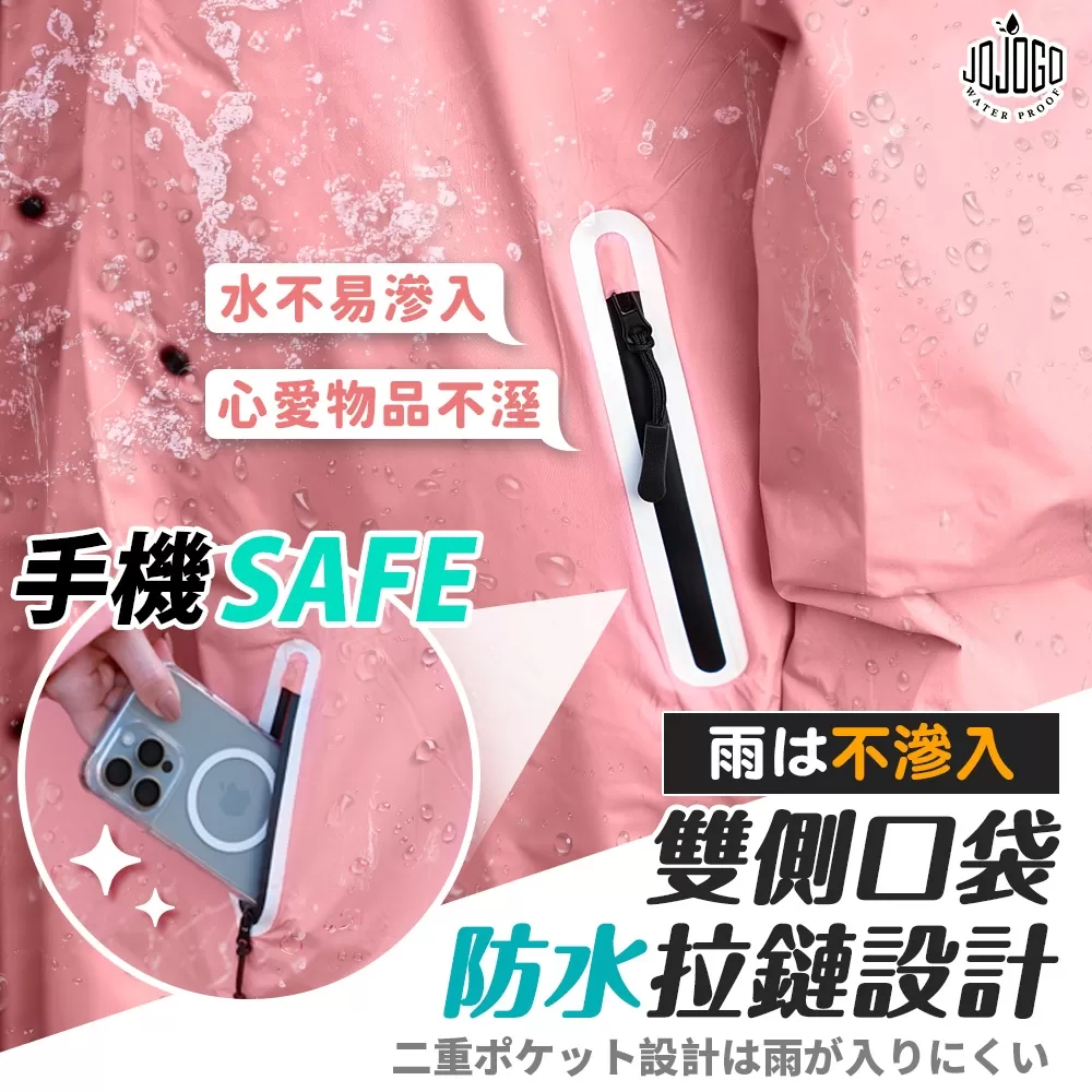 JOJOGO｜時尚速乾輕量風雨衣 商品介紹-2-12