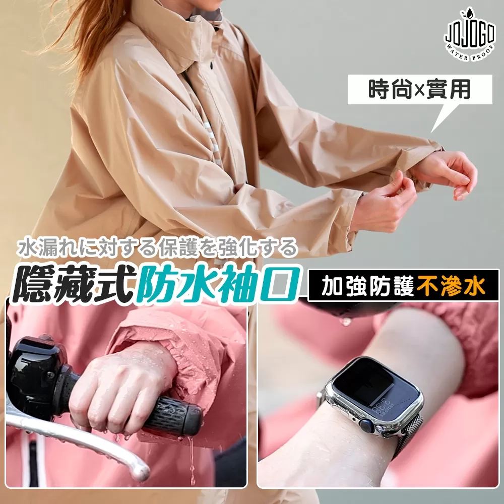 JOJOGO｜時尚速乾輕量風雨衣 商品介紹-2-10
