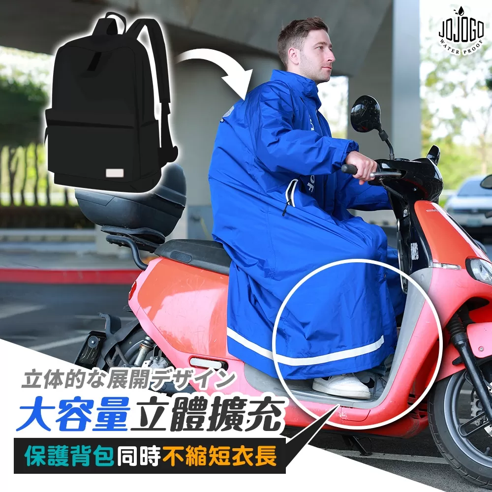 JOJOGO｜時尚速乾輕量風雨衣 商品介紹-2-7
