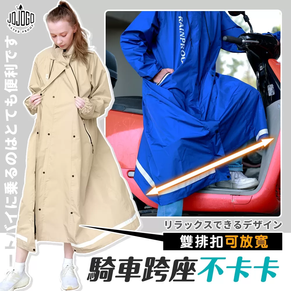 JOJOGO｜時尚速乾輕量風雨衣 商品介紹-2-8