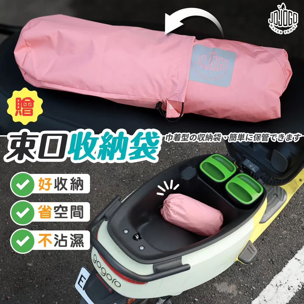 JOJOGO｜時尚速乾輕量風雨衣 商品介紹-2-15