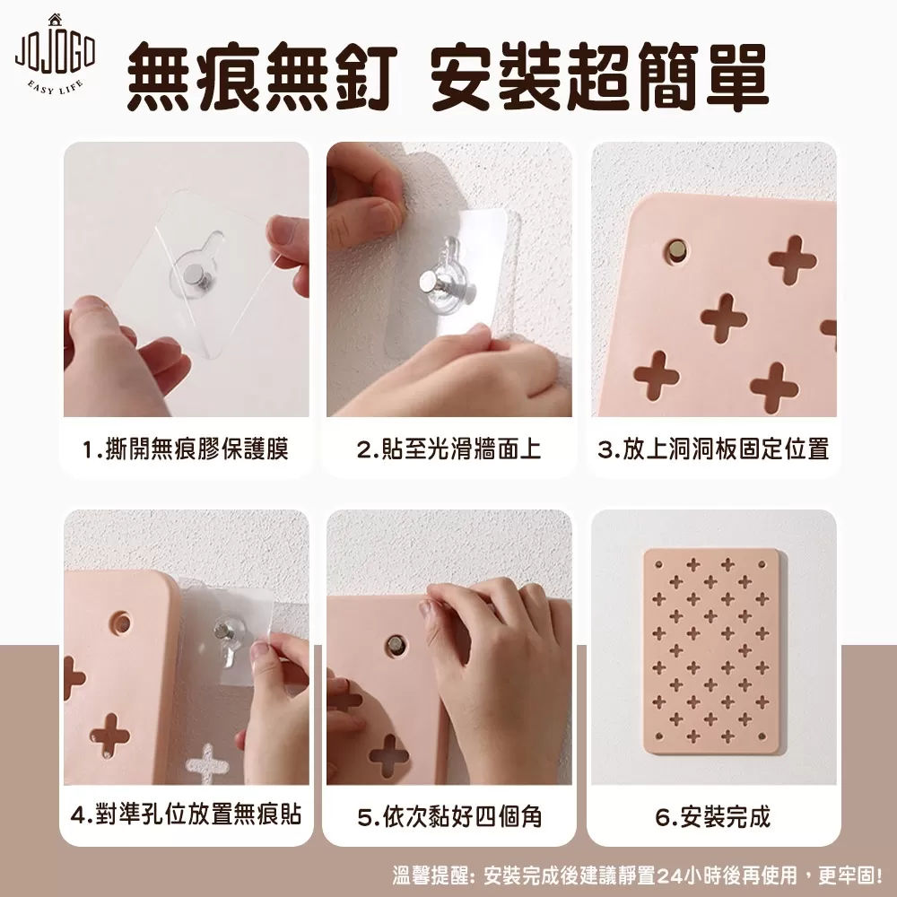 JOJOGO｜免打孔牆面收納洞洞板商品介紹-1-5
