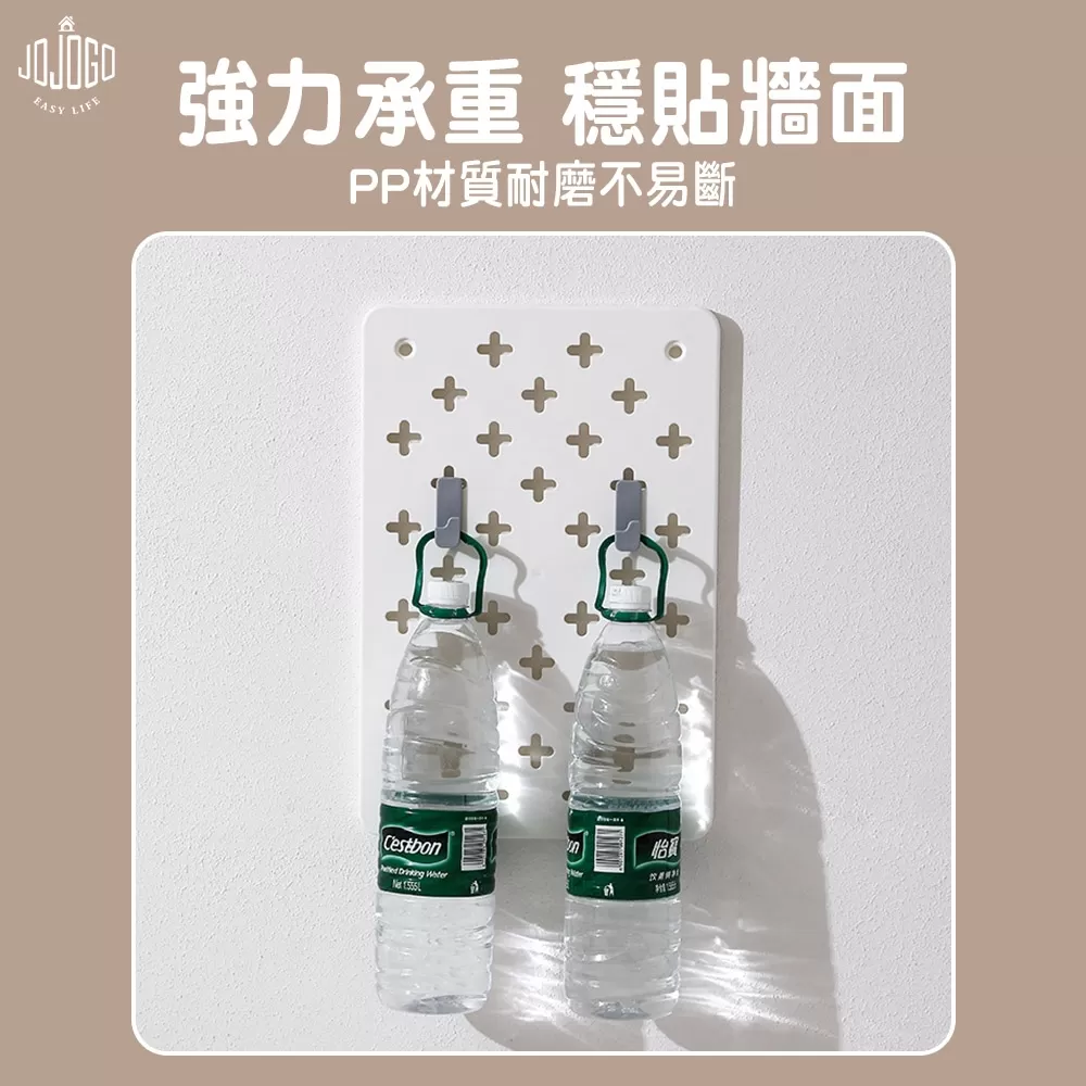 JOJOGO｜免打孔牆面收納洞洞板商品介紹-1-9