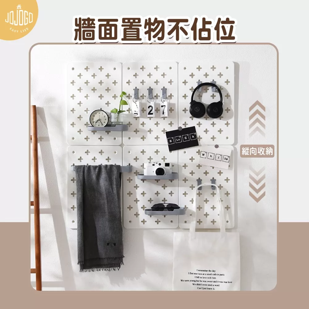 JOJOGO｜免打孔牆面收納洞洞板商品介紹-1-7
