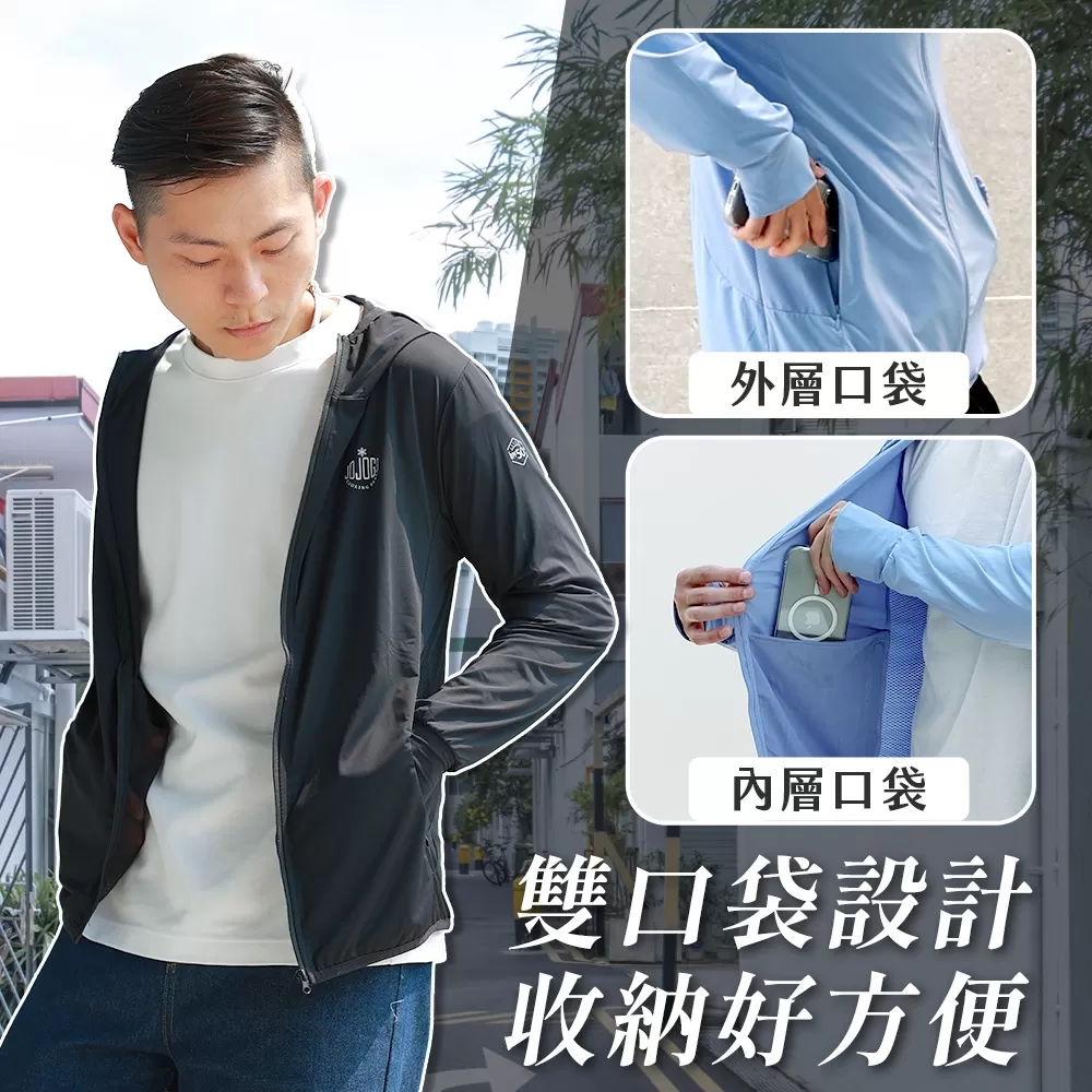 JOJOGO | 抗UV極度涼感外套商品介紹-2-12