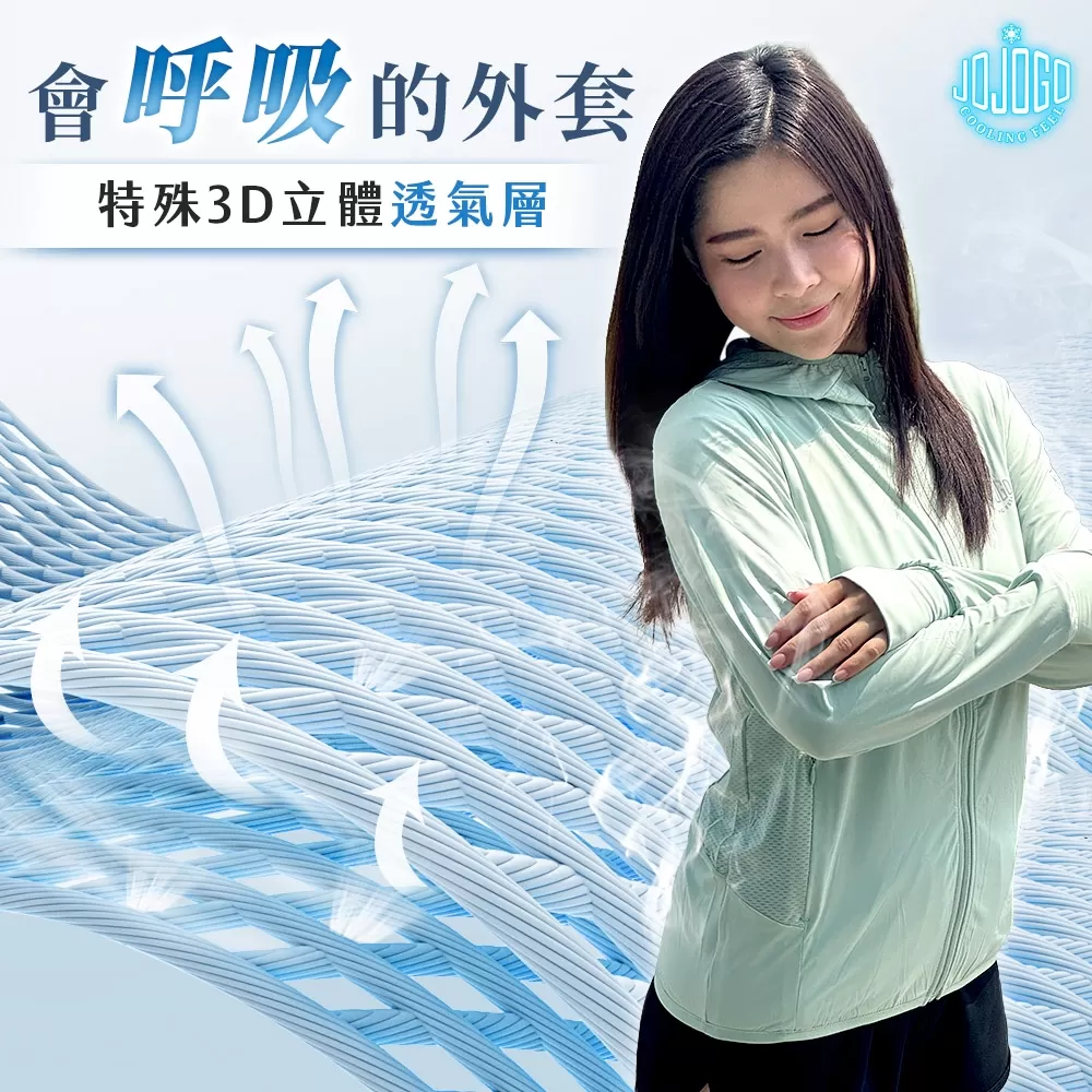 JOJOGO | 抗UV極度涼感外套商品介紹-2-7