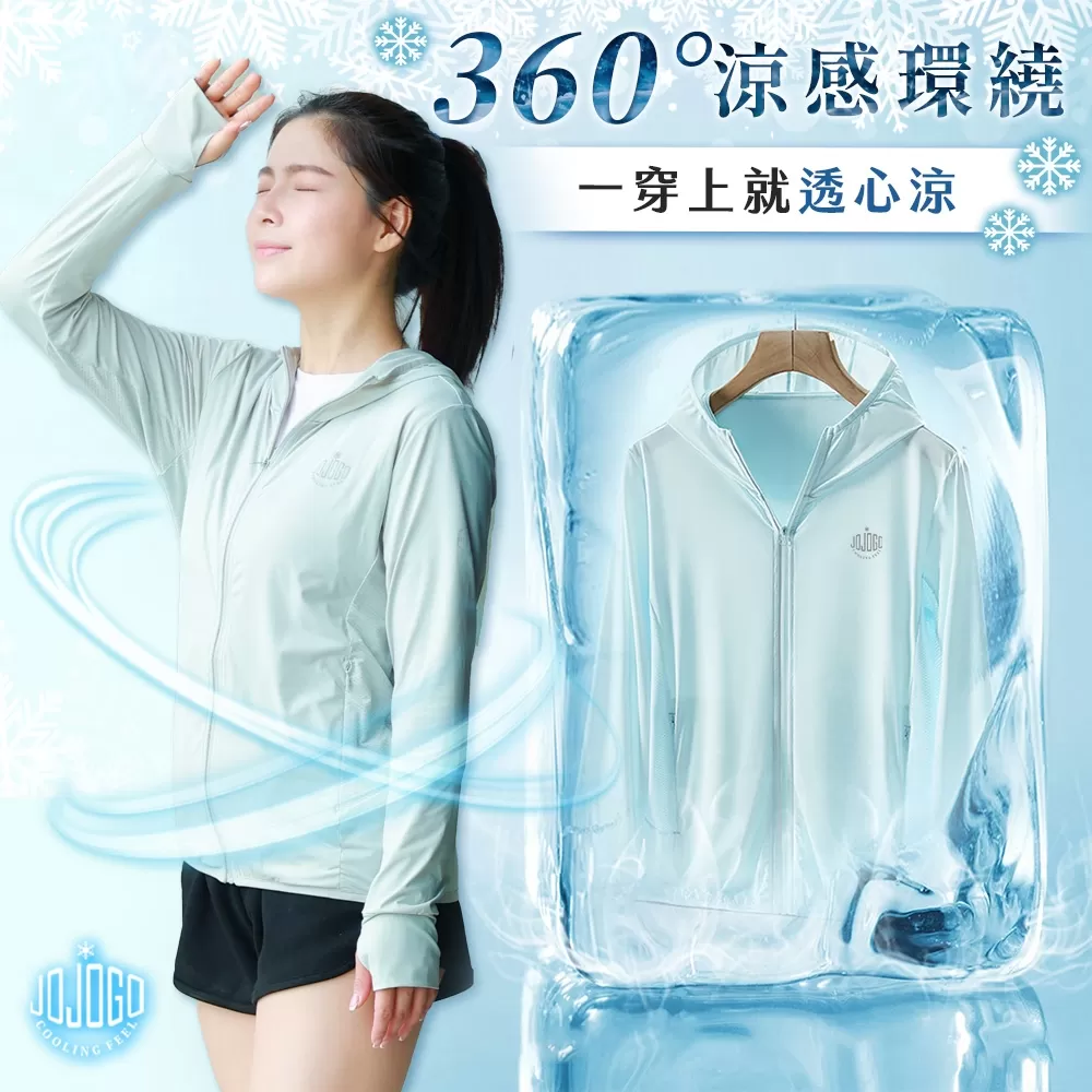 JOJOGO | 抗UV極度涼感外套商品介紹-2-2