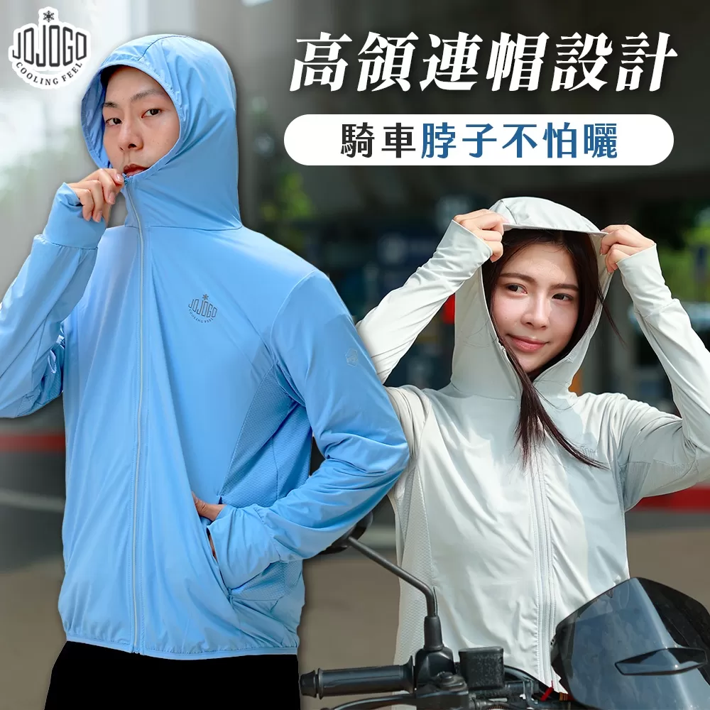 JOJOGO | 抗UV極度涼感外套商品介紹-2-11
