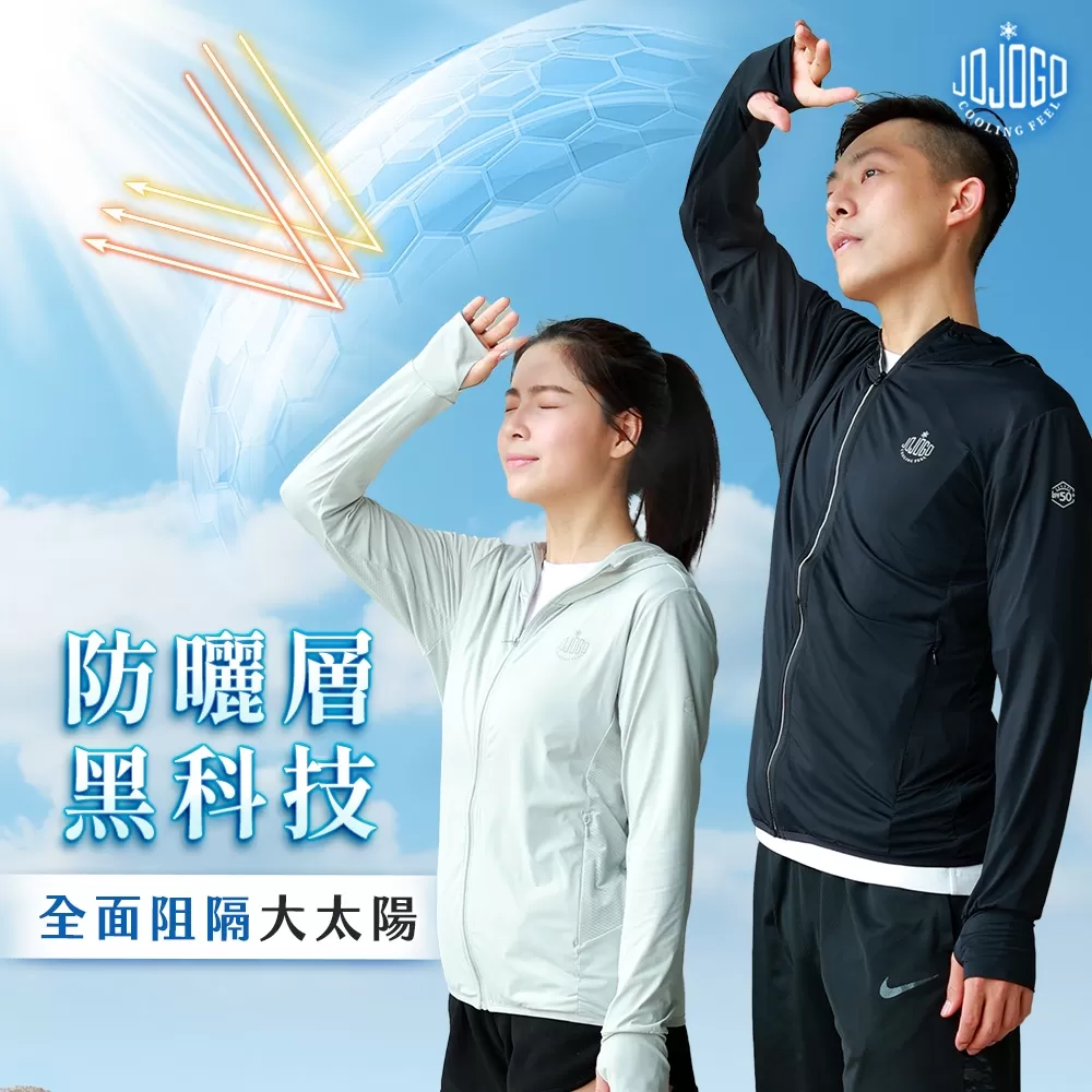 JOJOGO | 抗UV極度涼感外套商品介紹-2-4