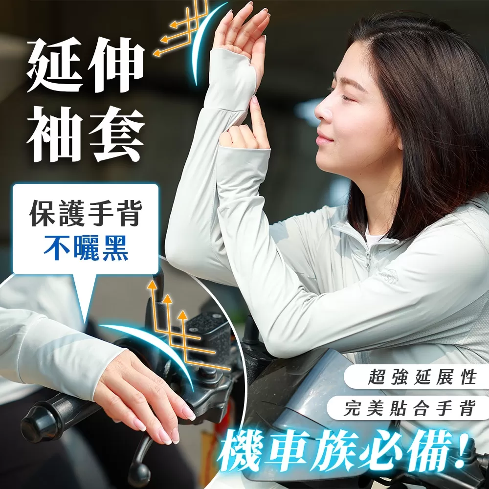 JOJOGO | 抗UV極度涼感外套商品介紹-2-8