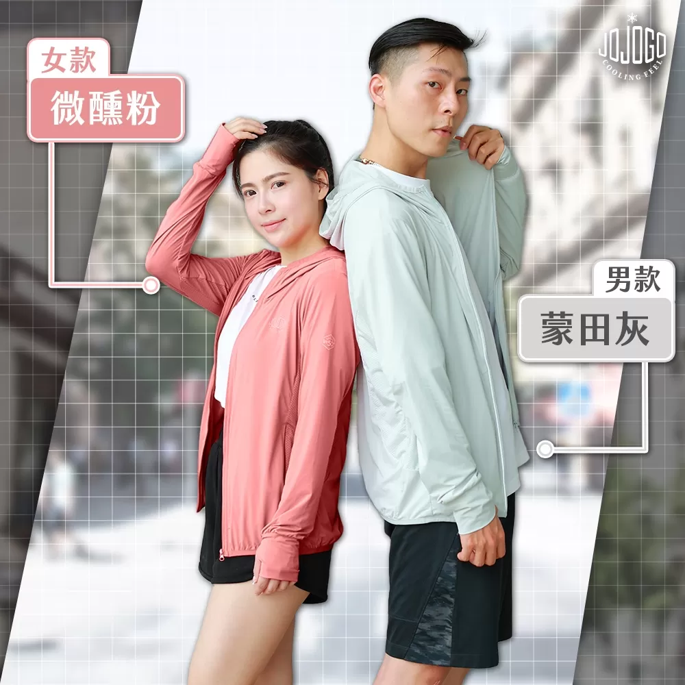 JOJOGO | 抗UV極度涼感外套商品介紹-2-16