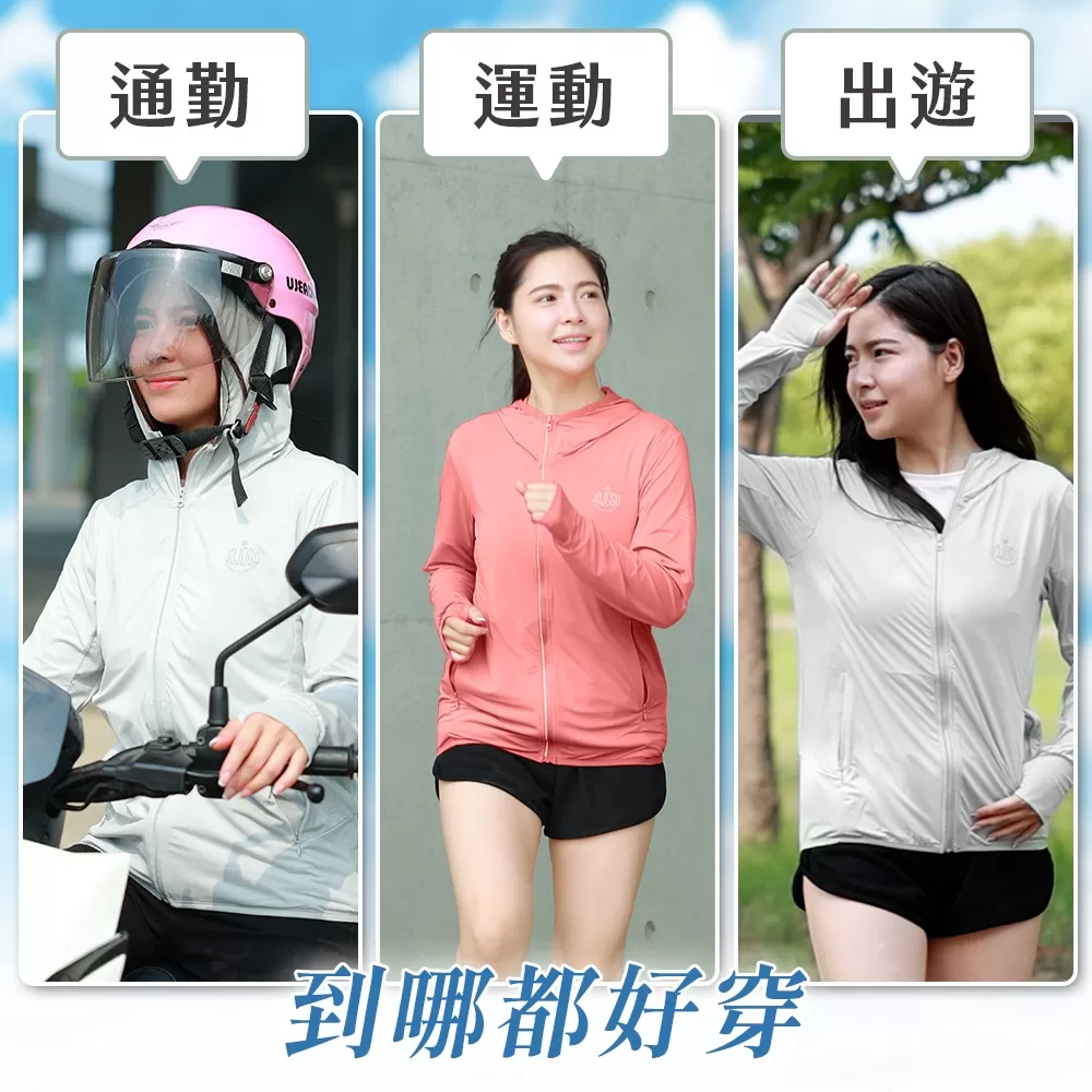 JOJOGO | 抗UV極度涼感外套商品介紹-2-14