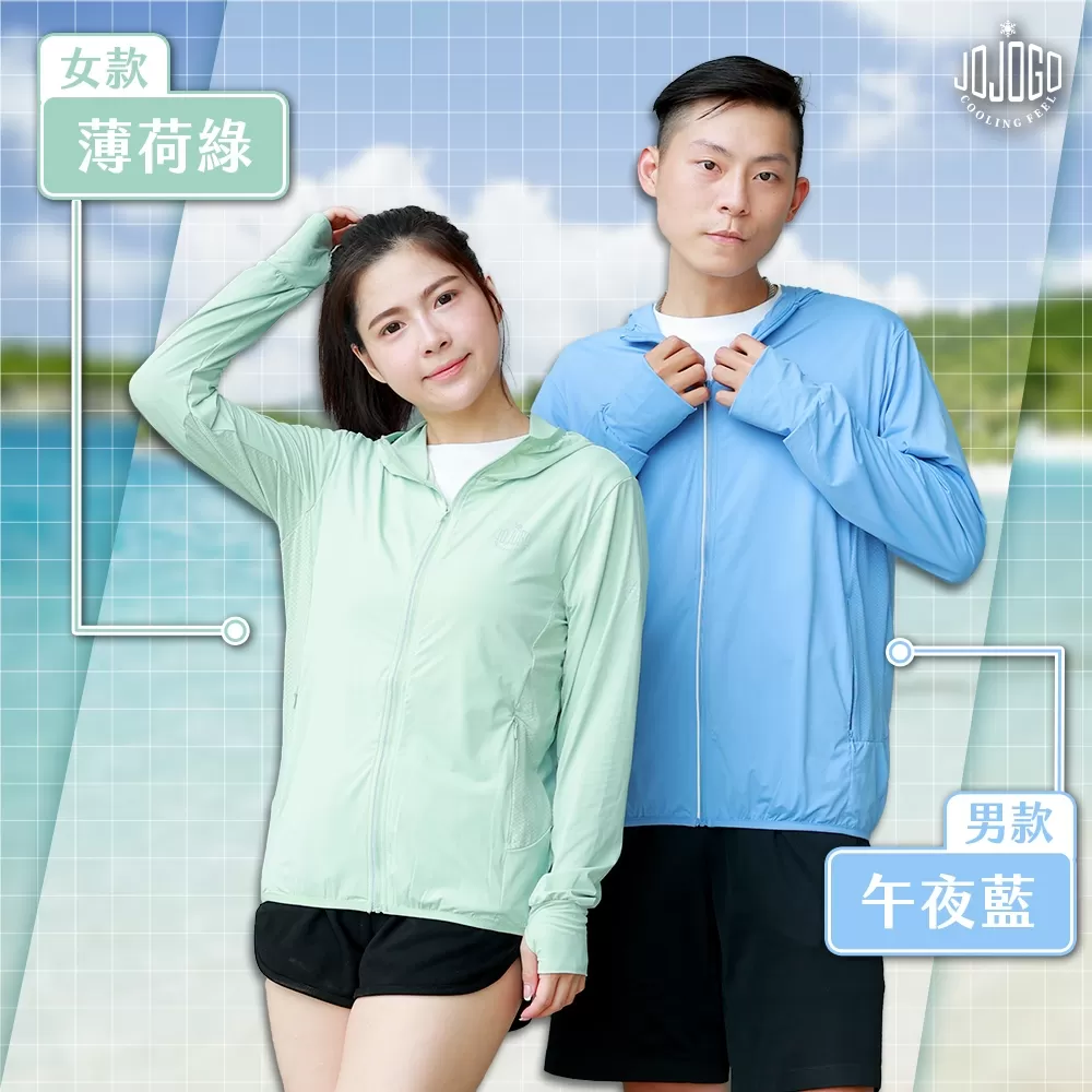JOJOGO | 抗UV極度涼感外套商品介紹-2-15