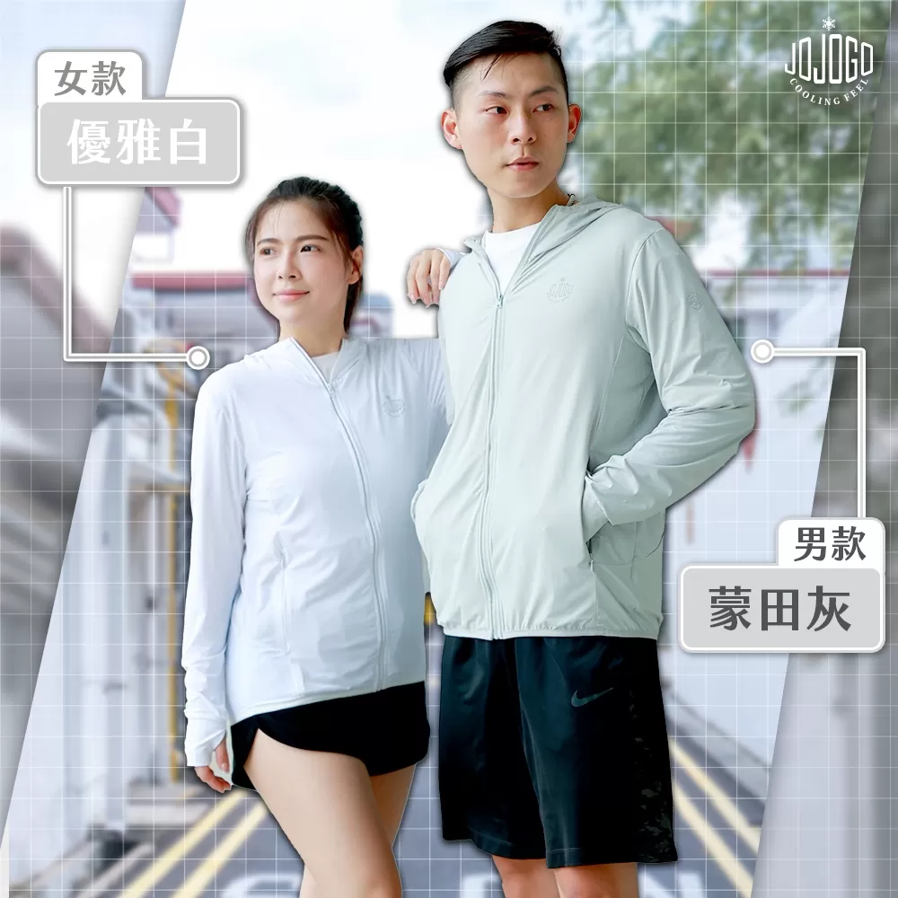 JOJOGO | 抗UV極度涼感外套商品介紹-2-17