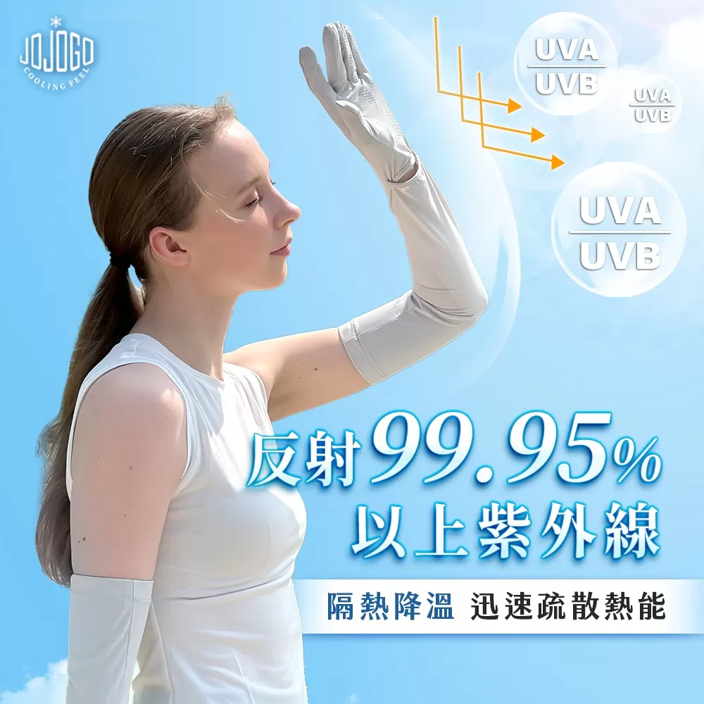 JOJOGO｜防曬超涼感長袖套商品介紹-1-4