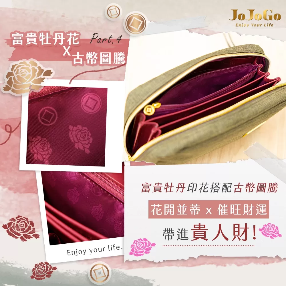 JOJOGO ｜20年財運大發財庫包商品介紹-9