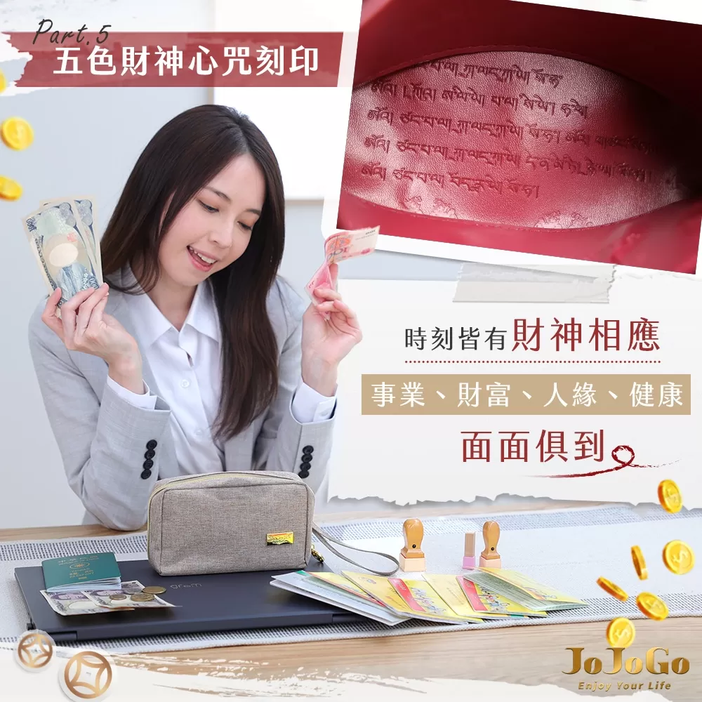 JOJOGO ｜20年財運大發財庫包商品介紹-10