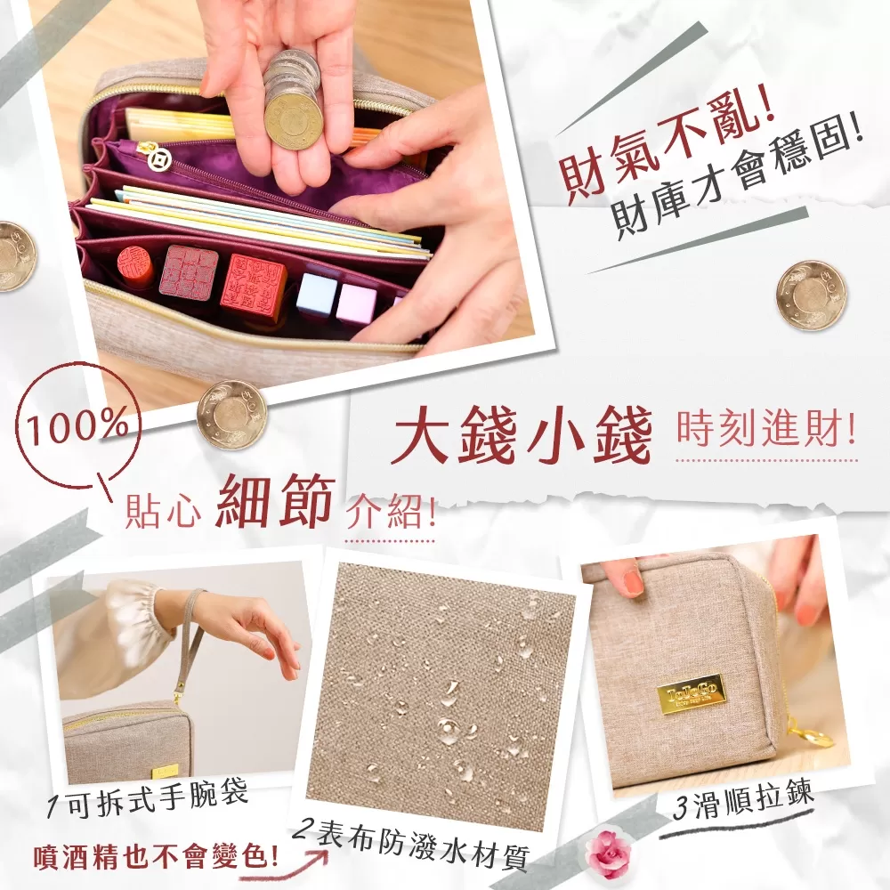 JOJOGO ｜20年財運大發財庫包商品介紹-21