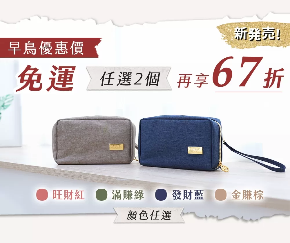 JOJOGO ｜20年財運大發財庫包商品介紹-33