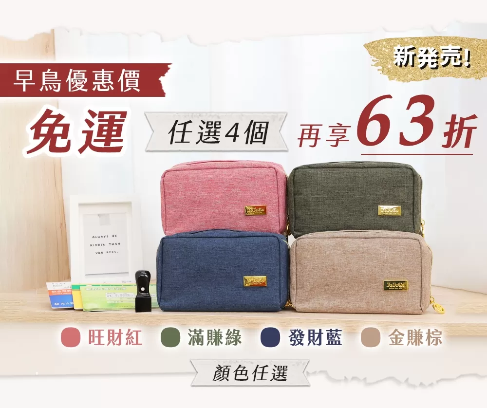 JOJOGO ｜20年財運大發財庫包商品介紹-34