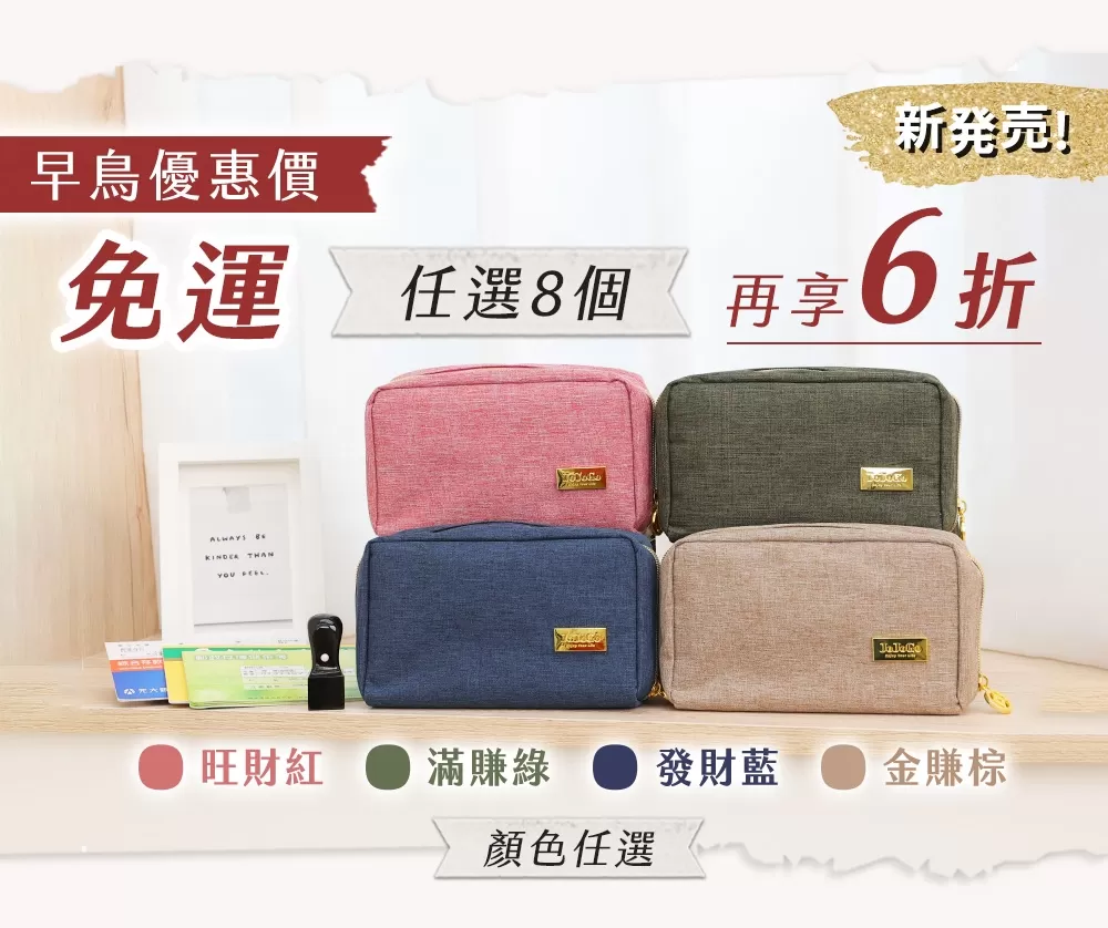 JOJOGO ｜20年財運大發財庫包商品介紹-35