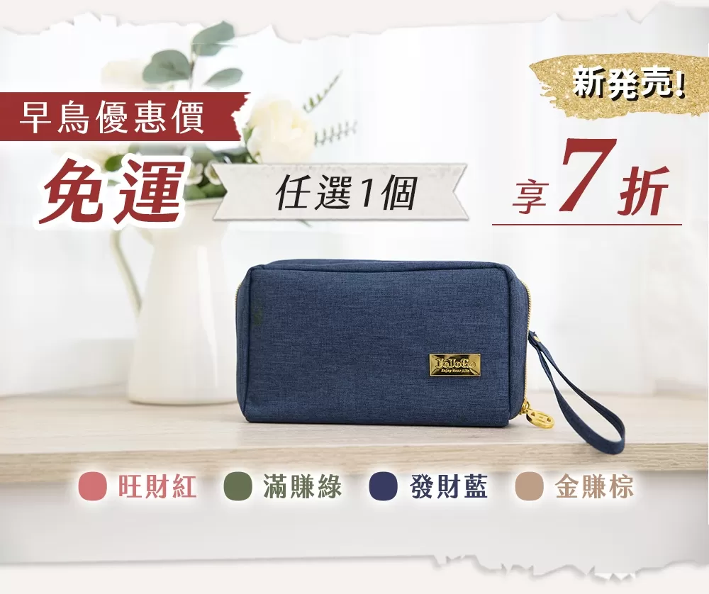 JOJOGO ｜20年財運大發財庫包商品介紹-32