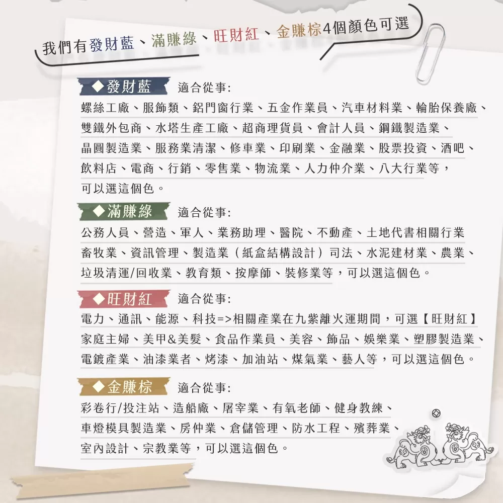 JOJOGO ｜20年財運大發財庫包商品介紹-28