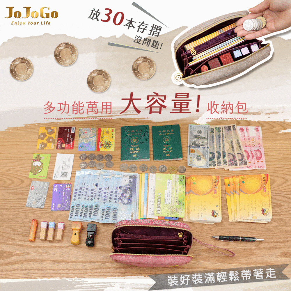 JOJOGO ｜20年財運大發財庫包商品介紹-16