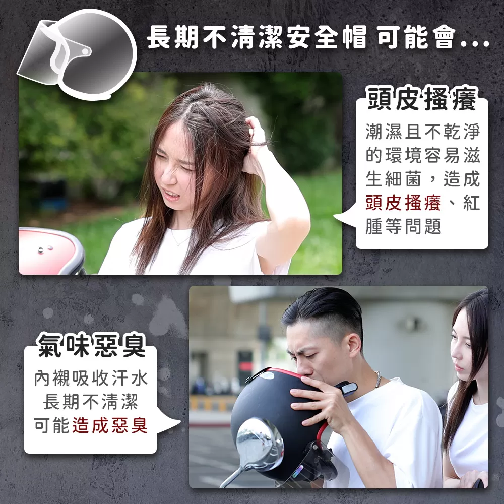 衣麗亮白|安全帽涼感清潔幕斯商品介紹-2